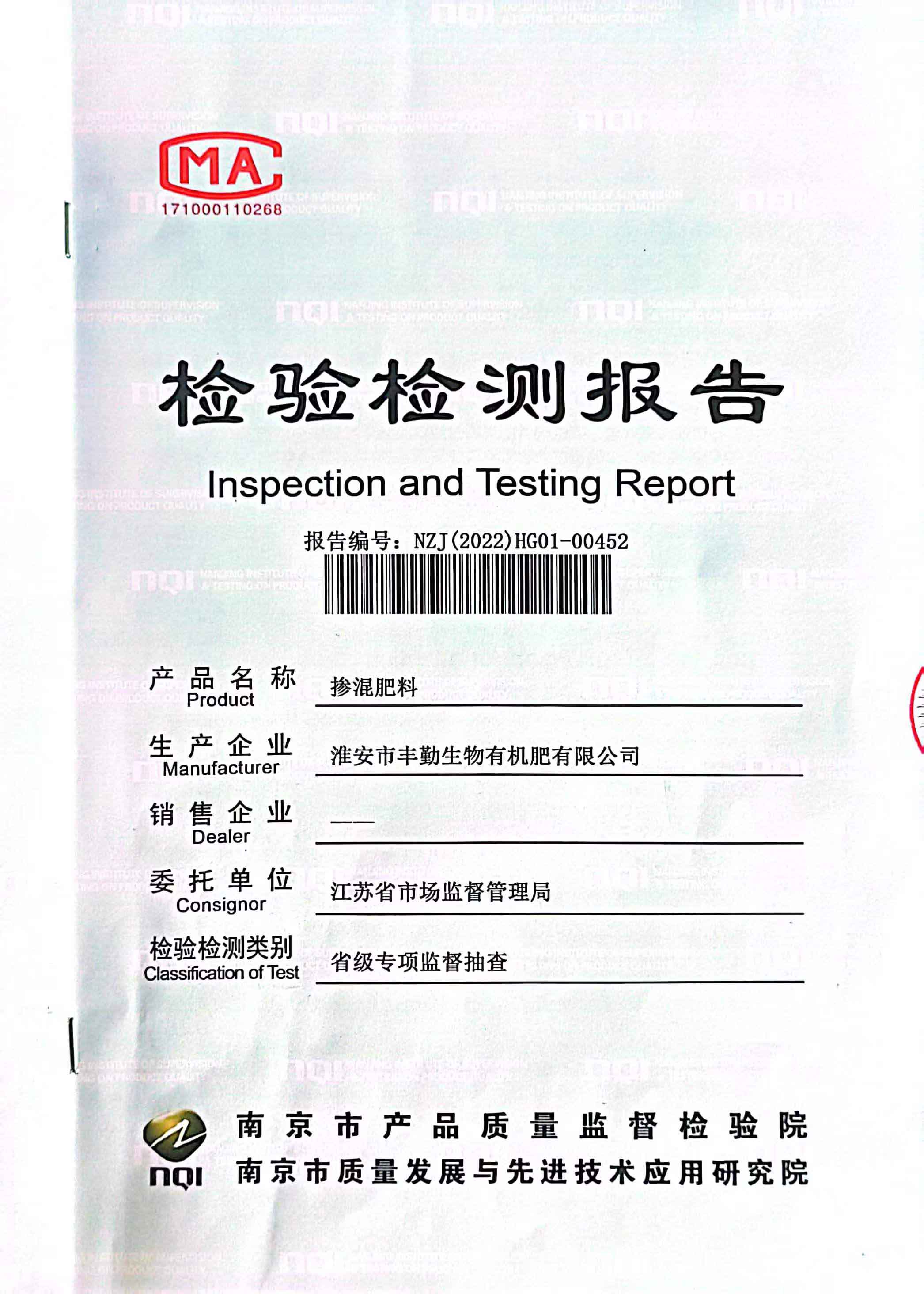 檢驗(yàn)檢測(cè)報(bào)告